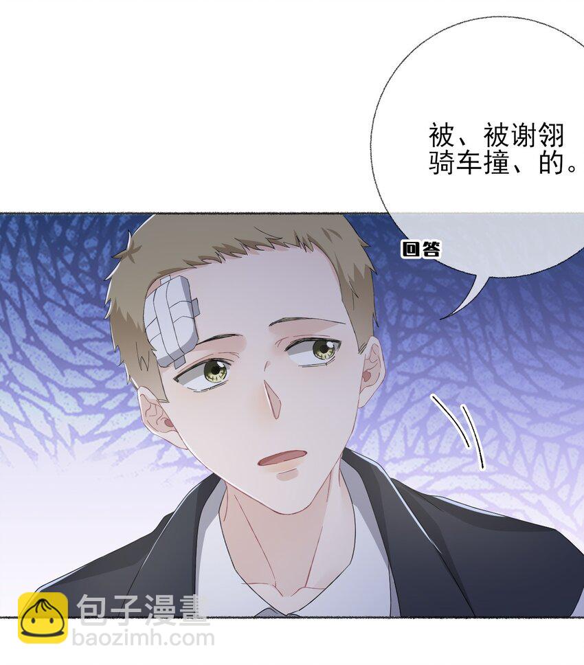 036 帮你分走一半痛-第36话