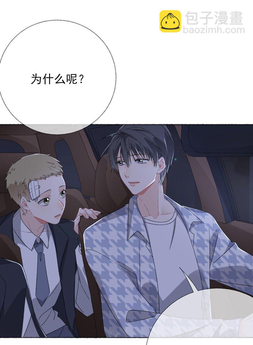 036 帮你分走一半痛-第36话
