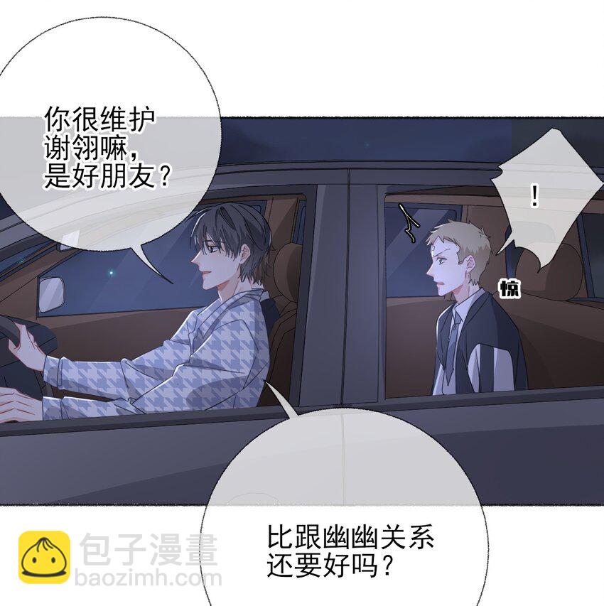 036 帮你分走一半痛-第36话