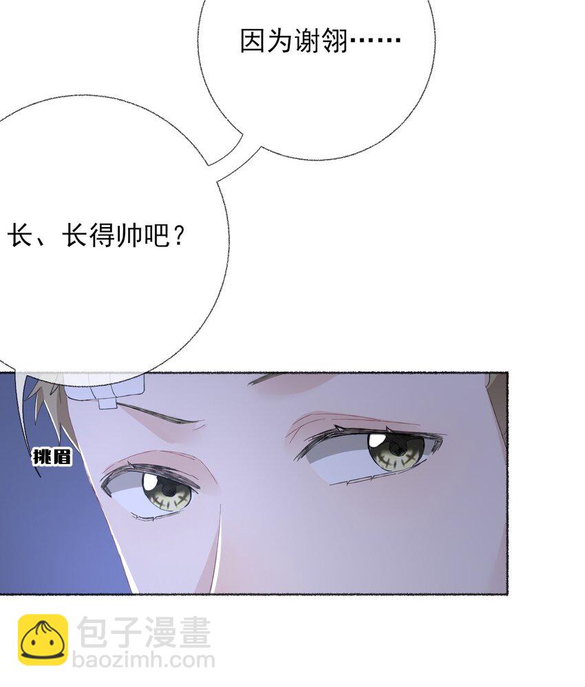 036 帮你分走一半痛-第36话