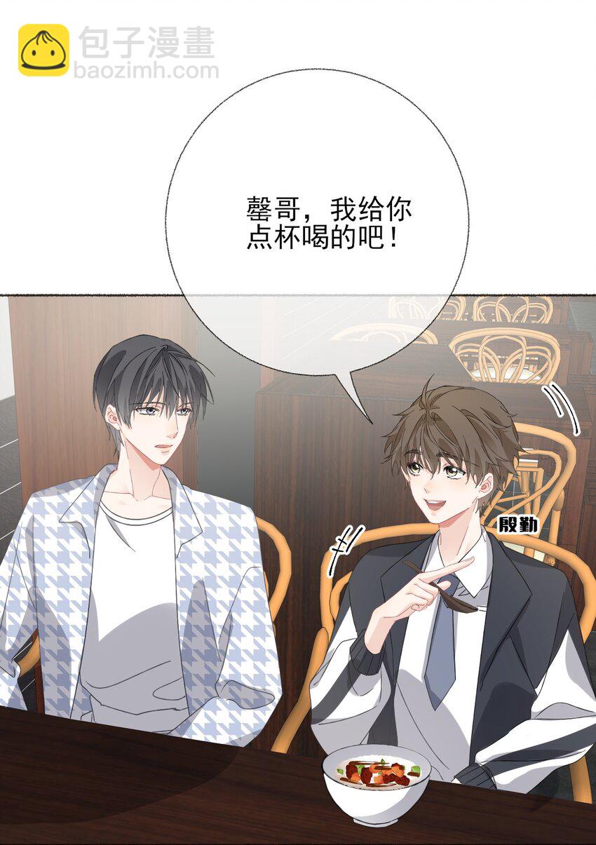 036 帮你分走一半痛-第36话