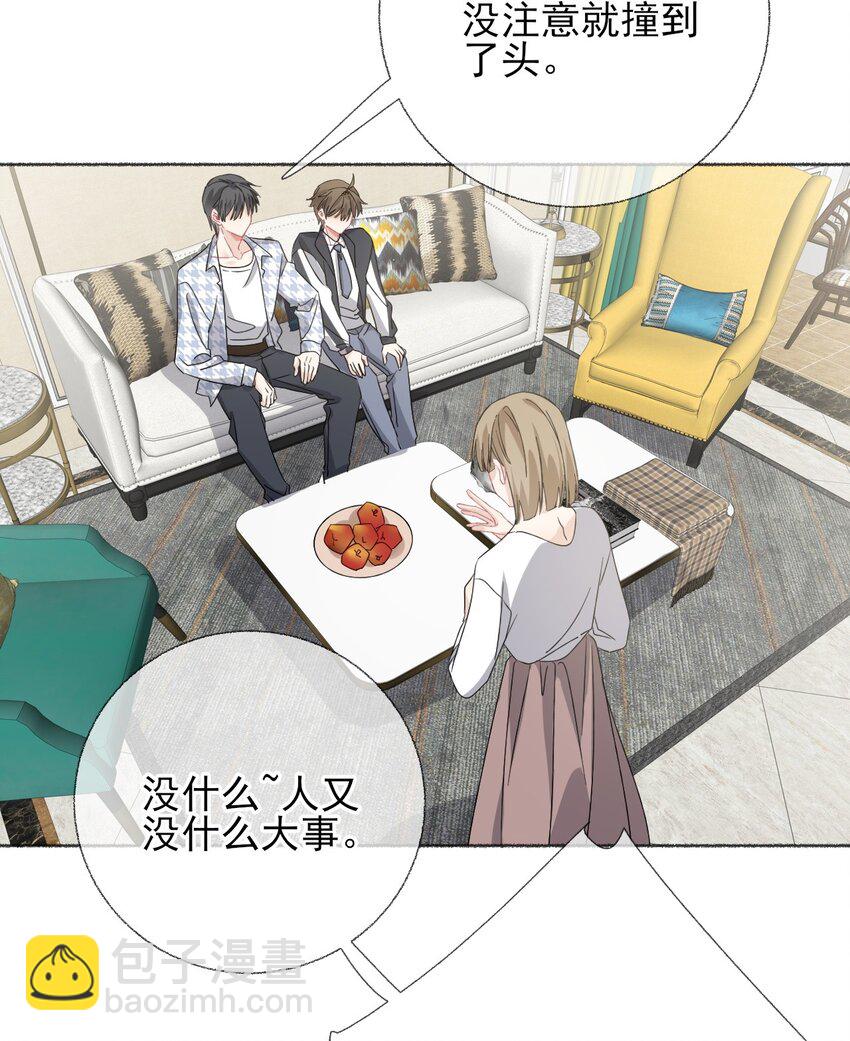 036 帮你分走一半痛-第36话