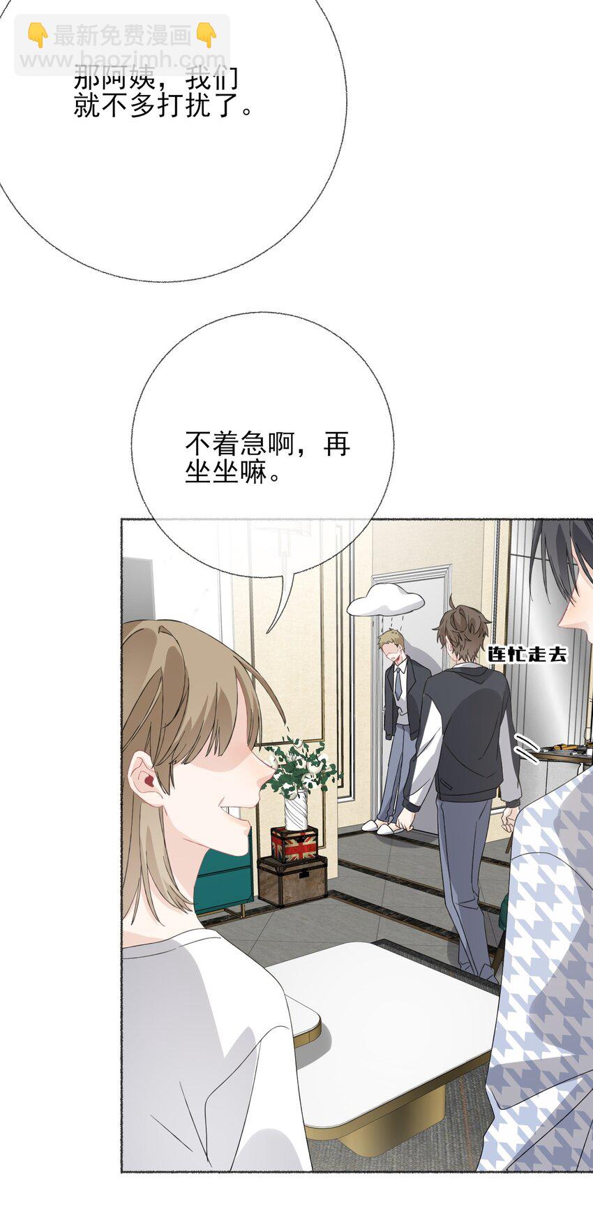 036 帮你分走一半痛-第36话
