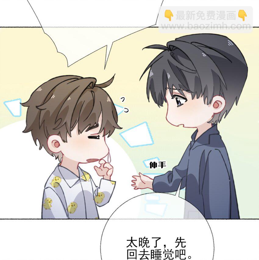 038 我的分快扣完了-第38话