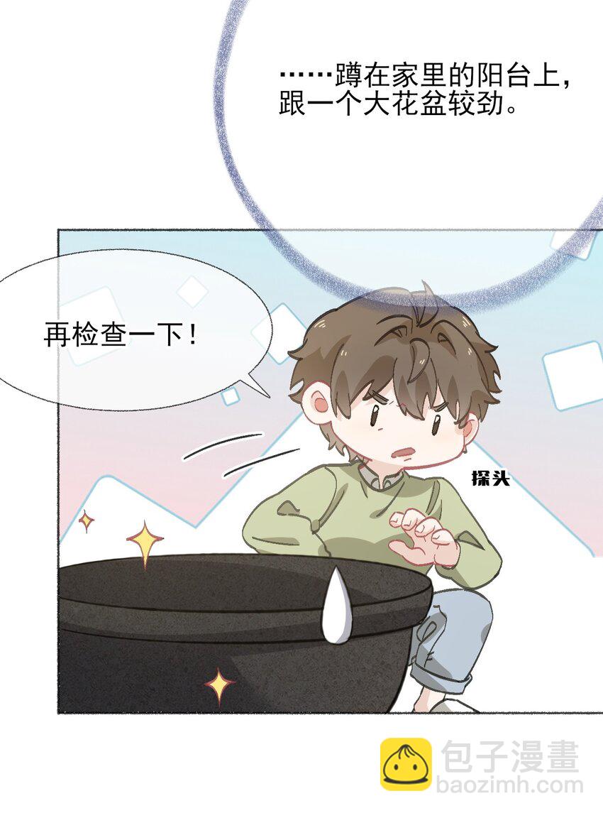 040 罄哥哥，好喜欢你-第40话