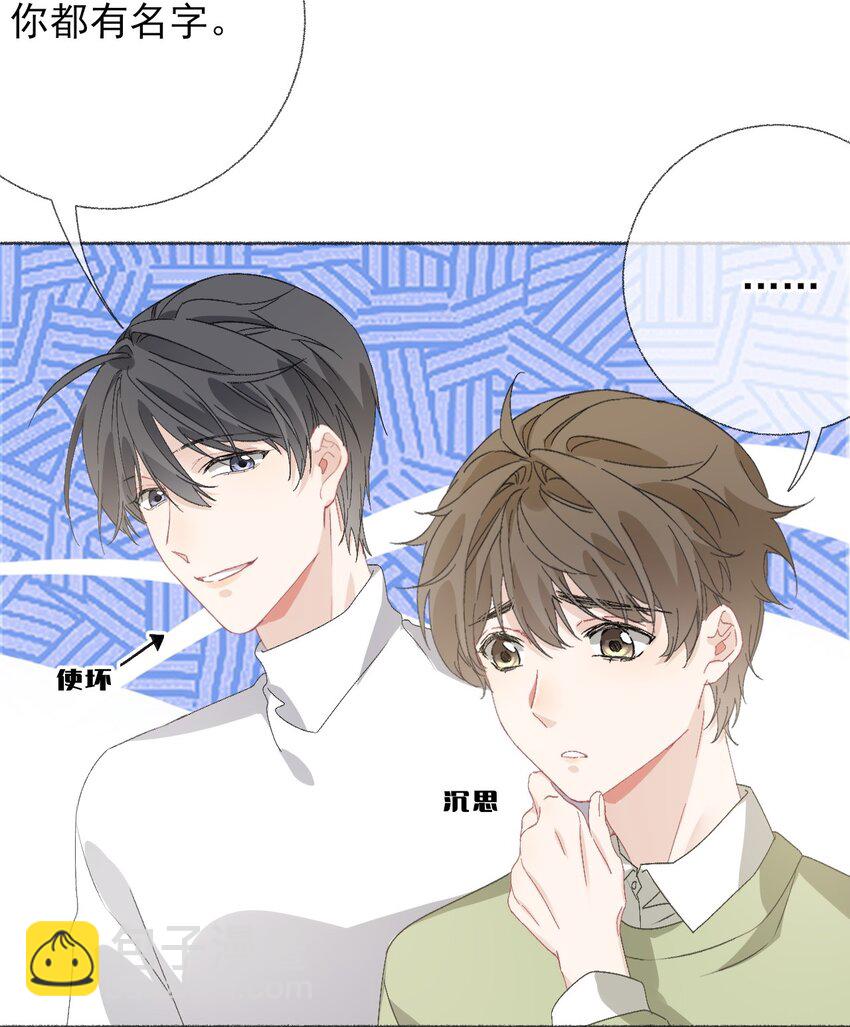 040 罄哥哥，好喜欢你-第40话