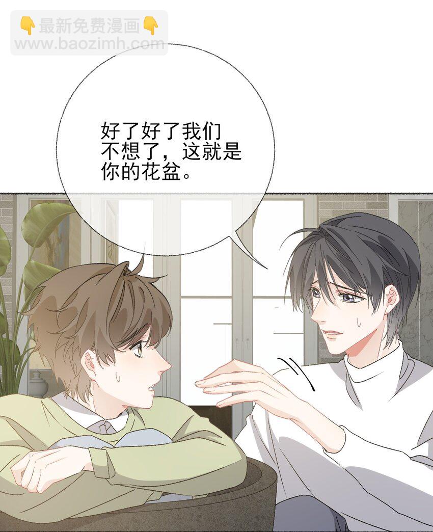 040 罄哥哥，好喜欢你-第40话