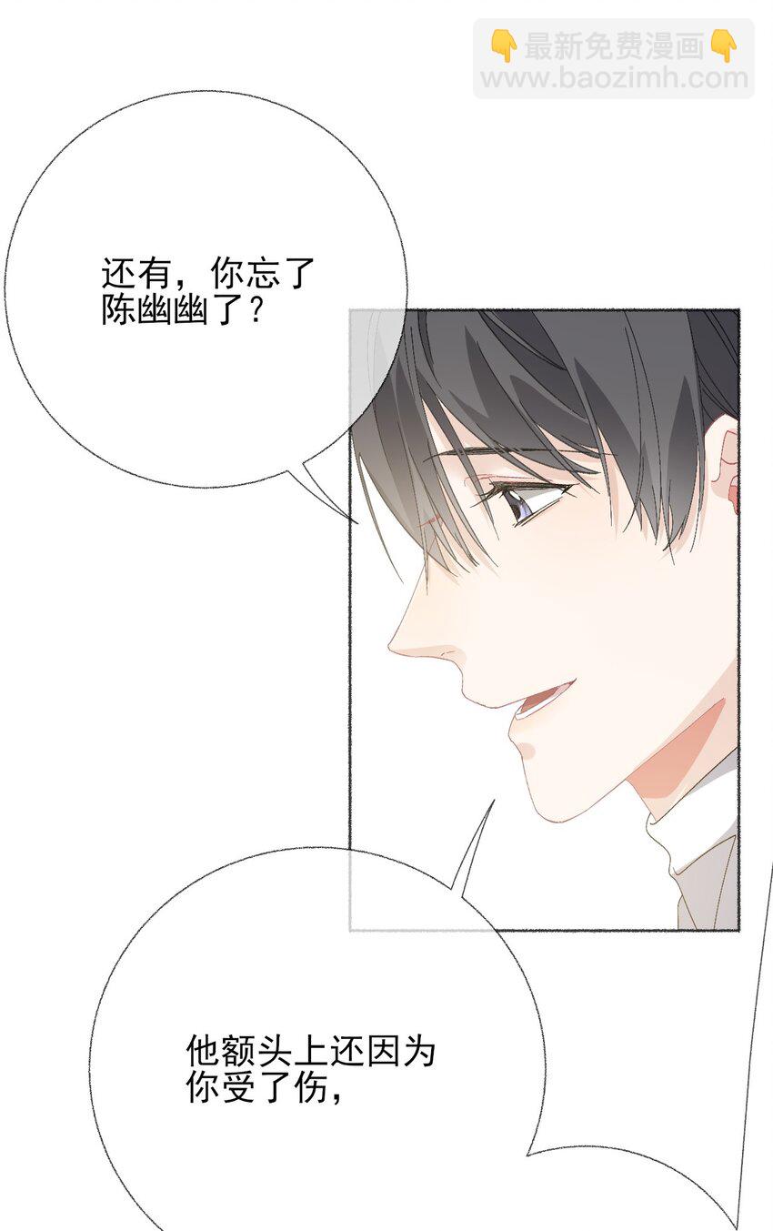 040 罄哥哥，好喜欢你-第40话