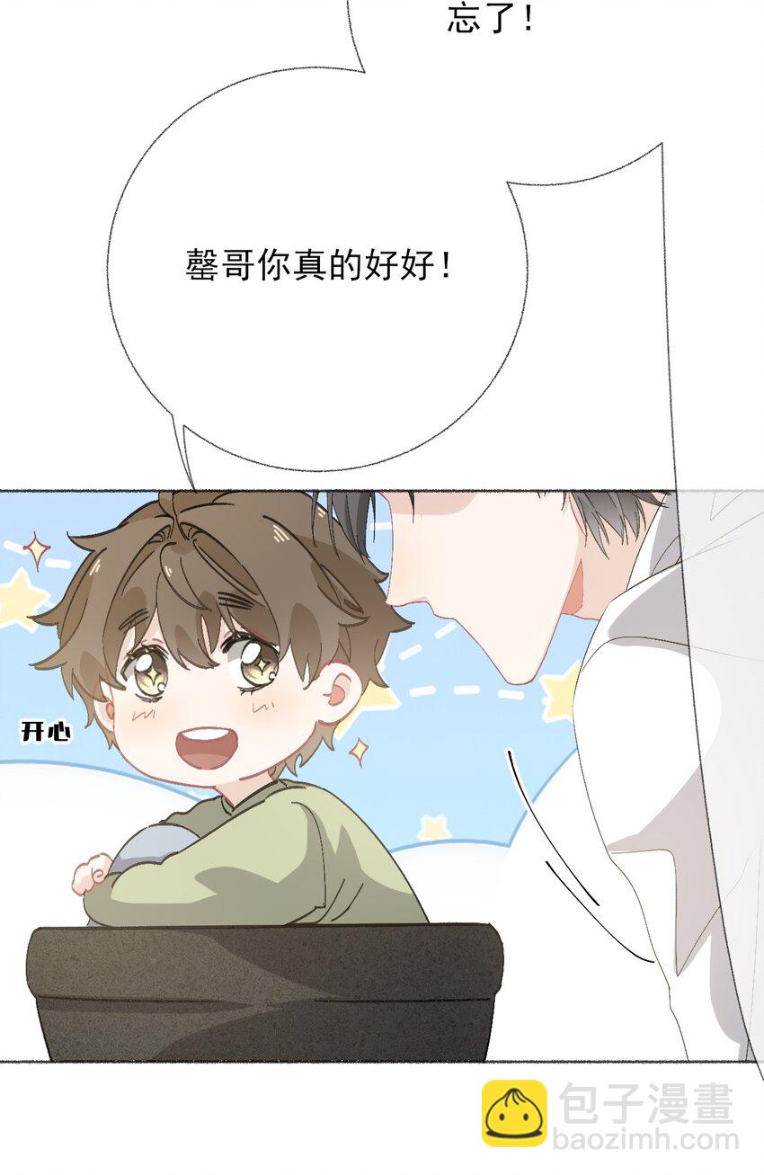 040 罄哥哥，好喜欢你-第40话