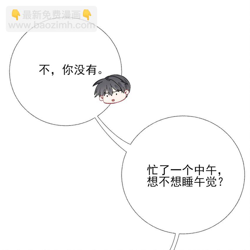 040 罄哥哥，好喜欢你-第40话