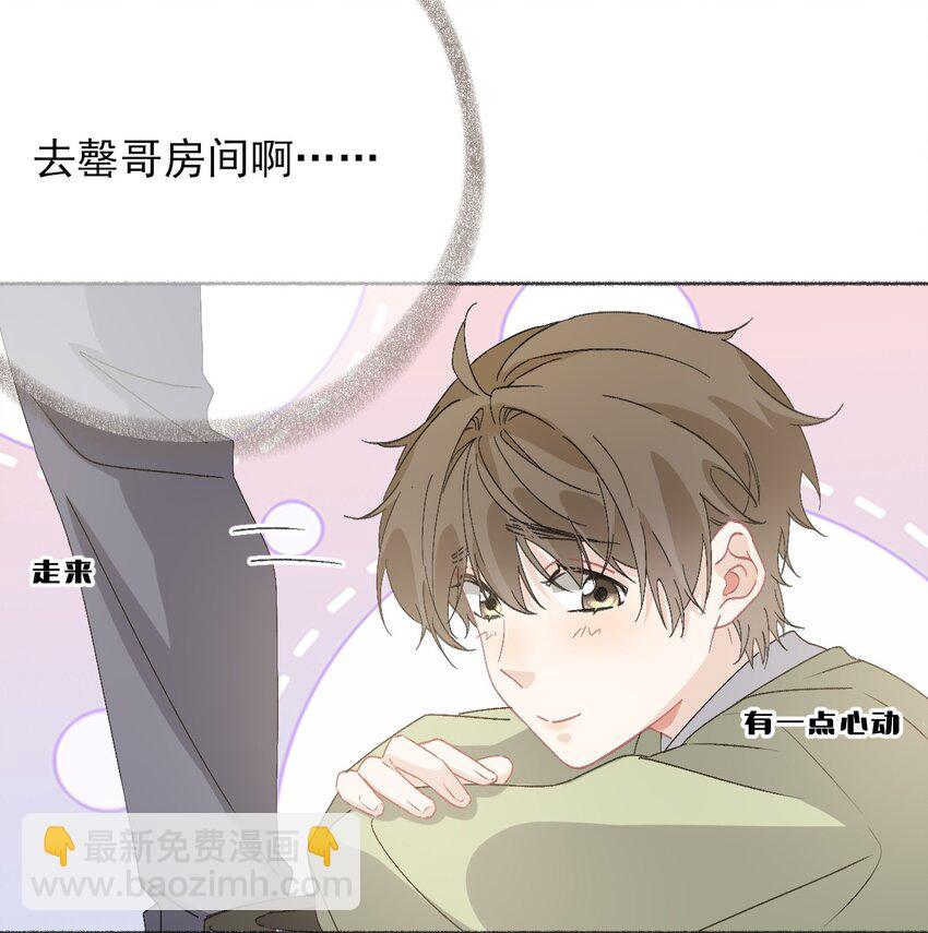 040 罄哥哥，好喜欢你-第40话
