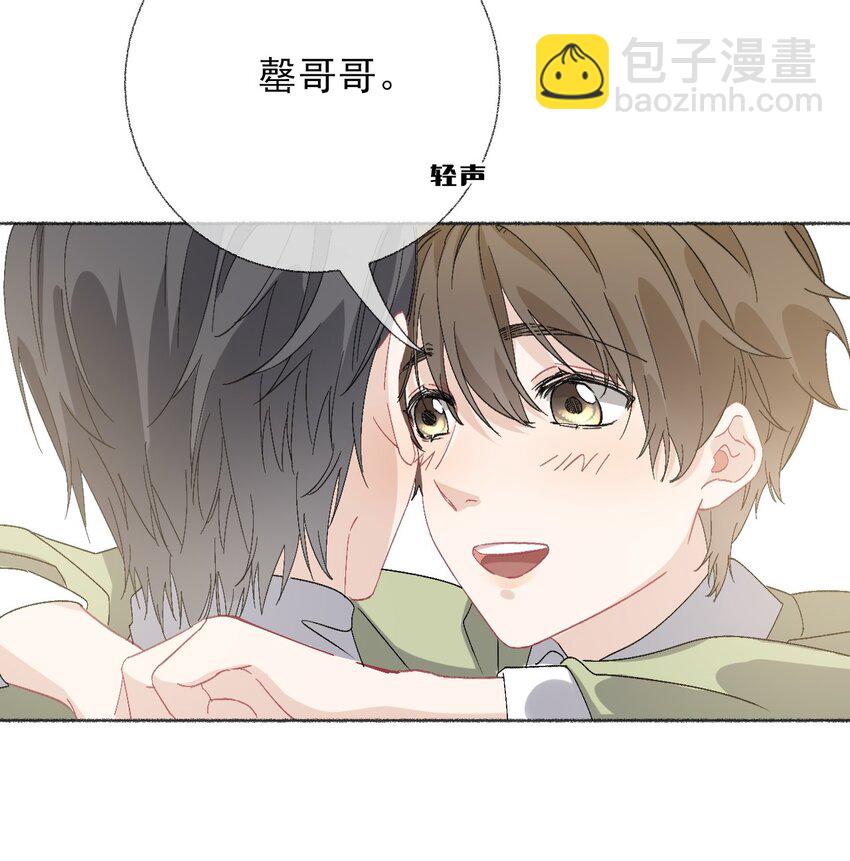 040 罄哥哥，好喜欢你-第40话