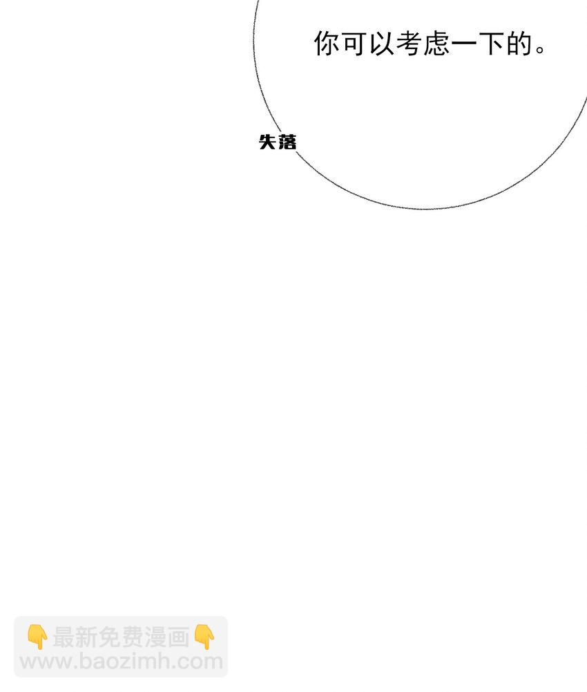 040 罄哥哥，好喜欢你-第40话