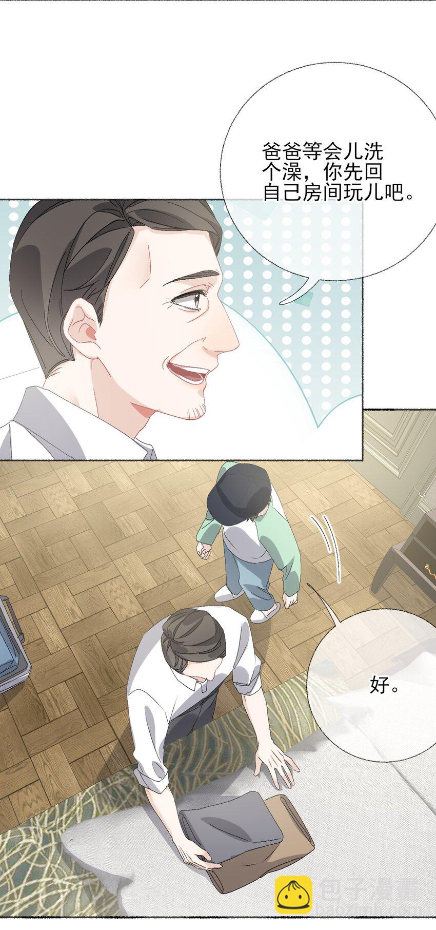 042 不能再睡我这了-第42话