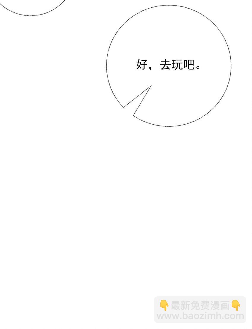 042 不能再睡我这了-第42话