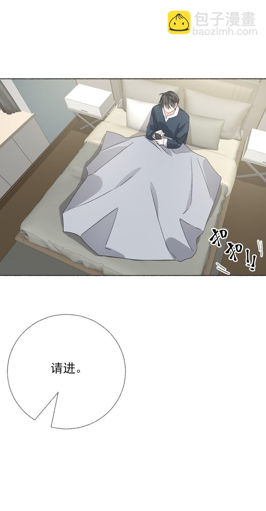 042 不能再睡我这了-第42话