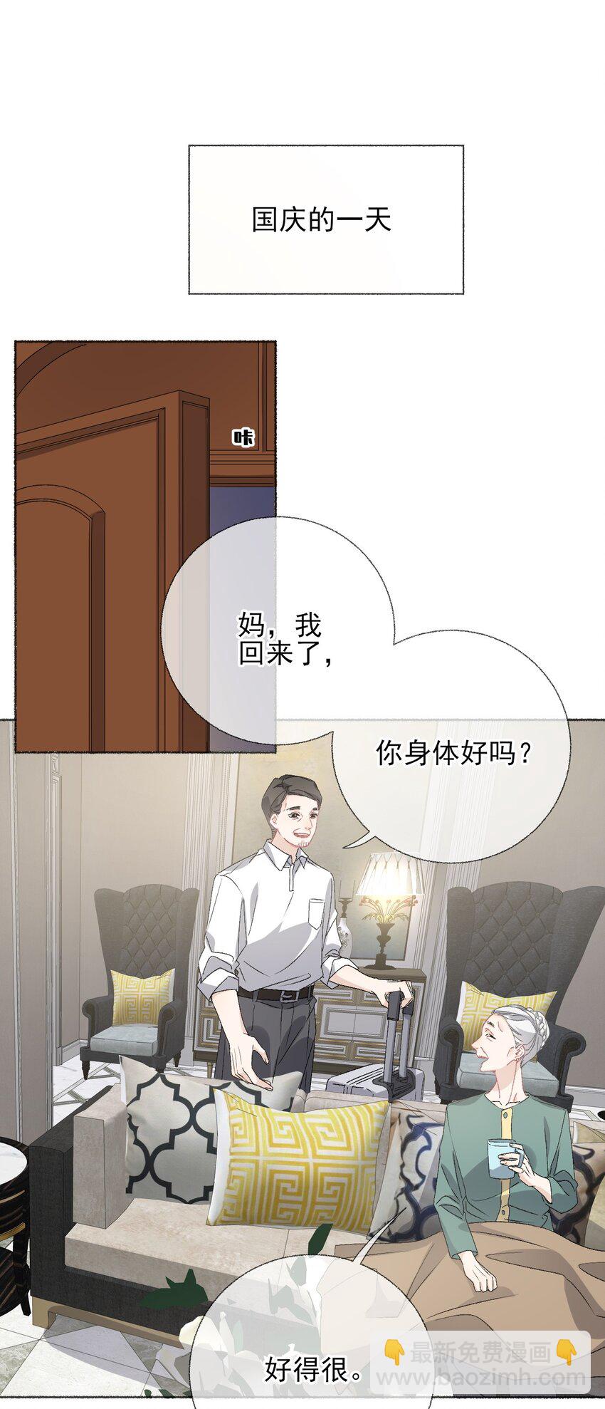 042 不能再睡我这了-第42话