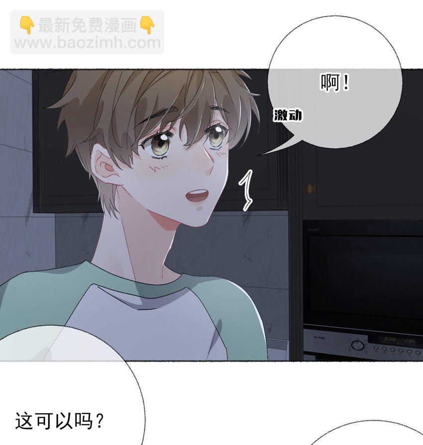 044 十八岁想做的事情-第44话