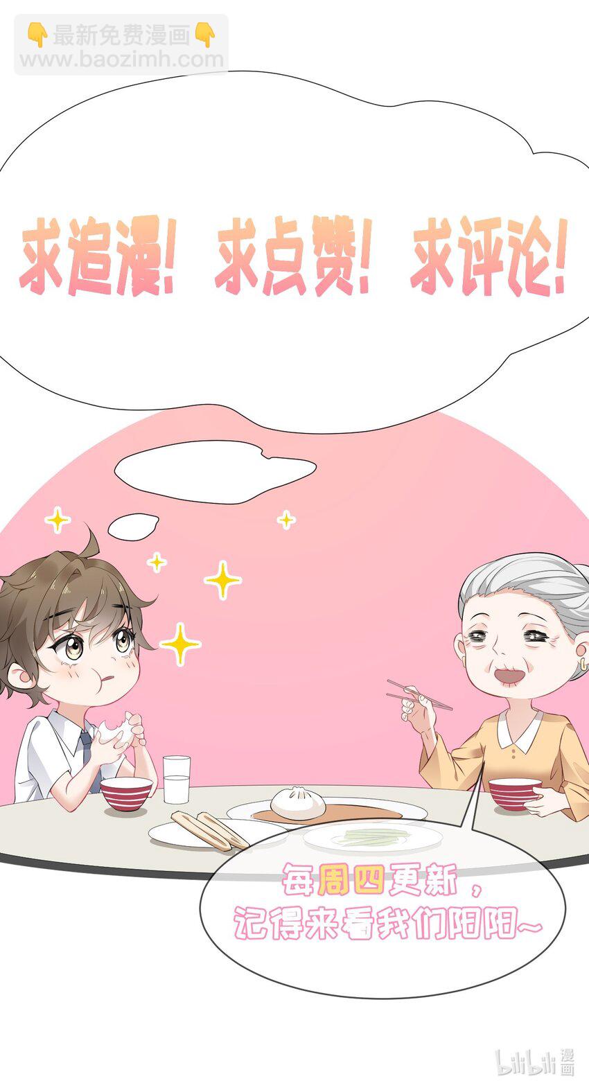 044 十八岁想做的事情-第44话