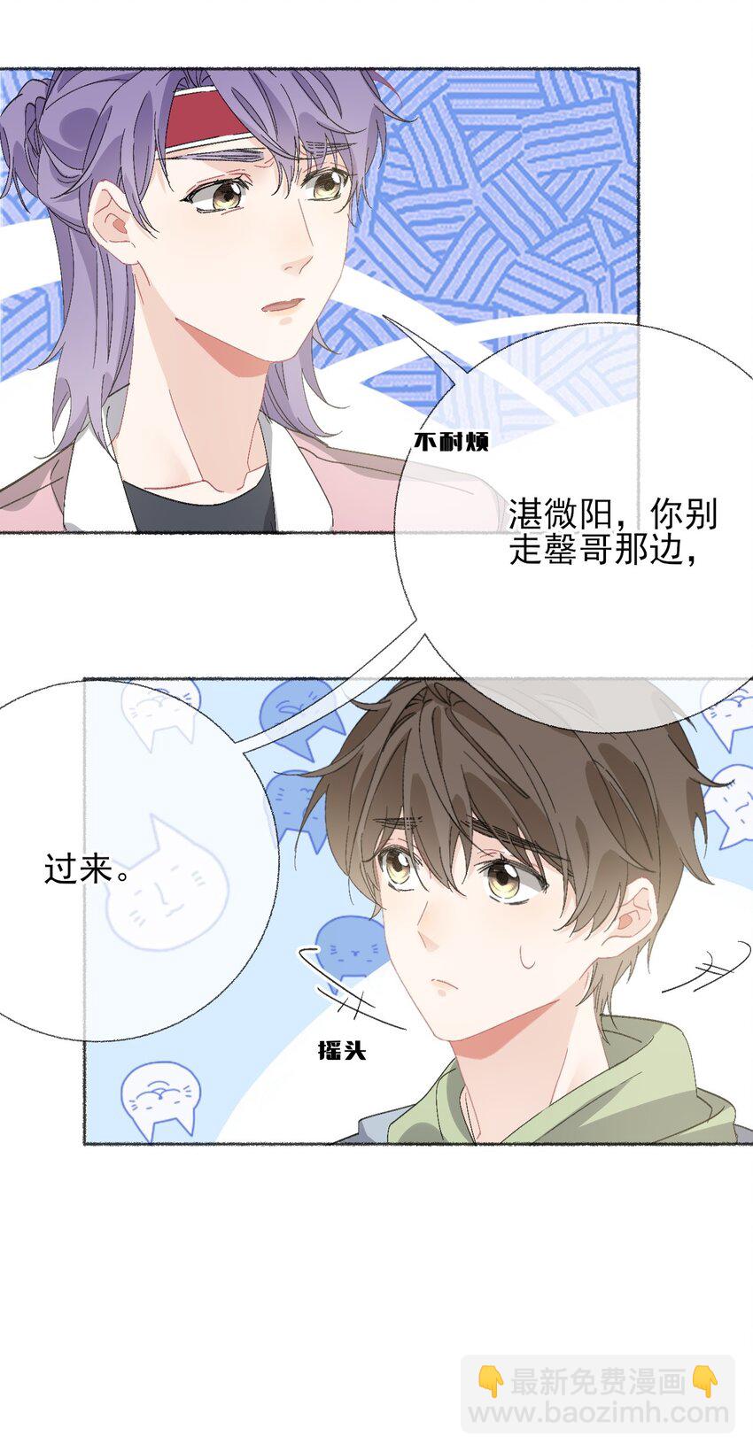 046 阳阳是天生的吗？-第46话