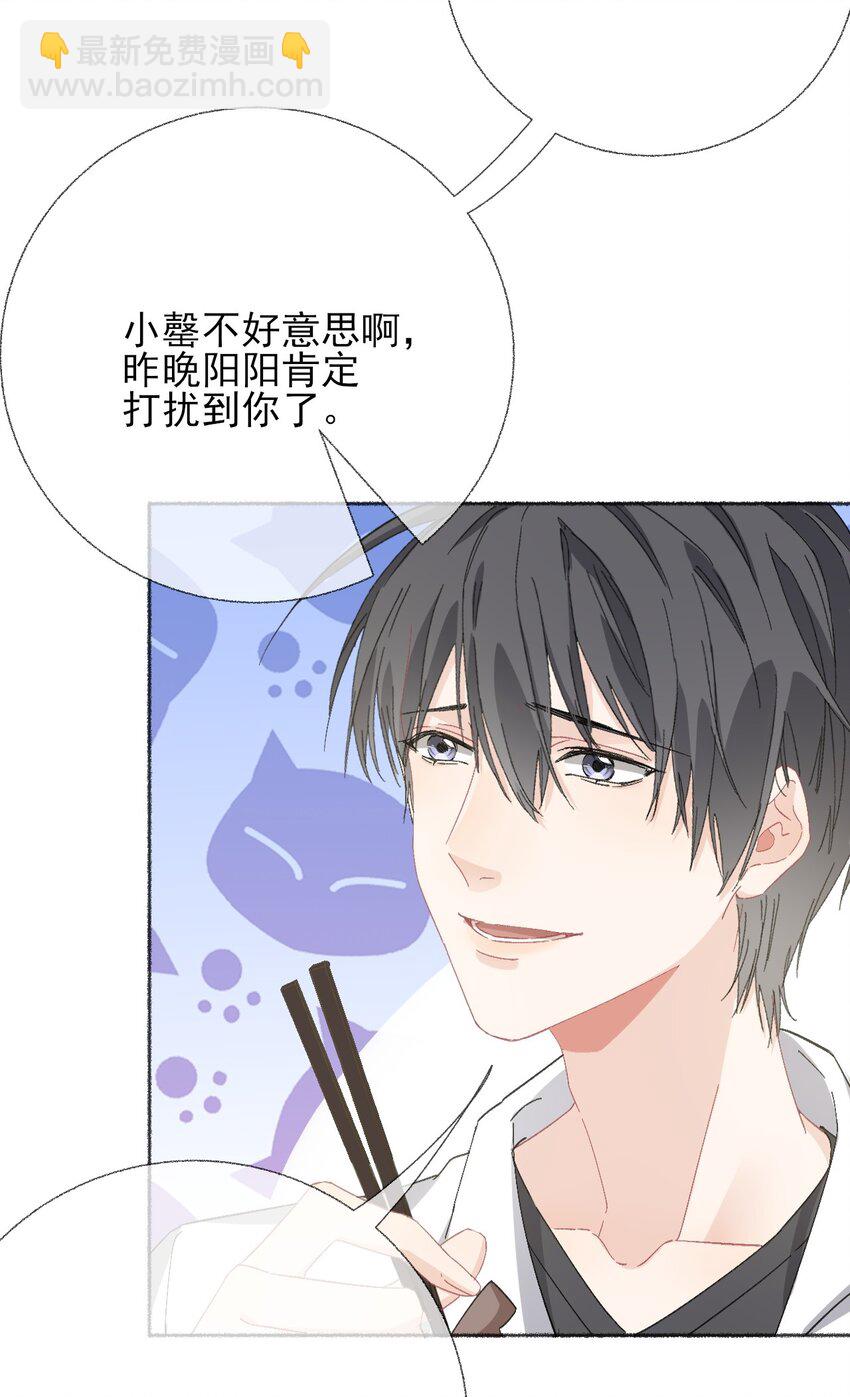 046 阳阳是天生的吗？-第46话
