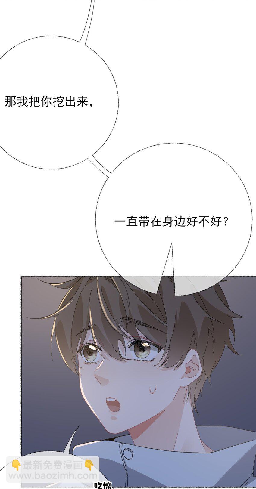 048 花盆&ldquo;死&rdquo;了(1/2)-第48话