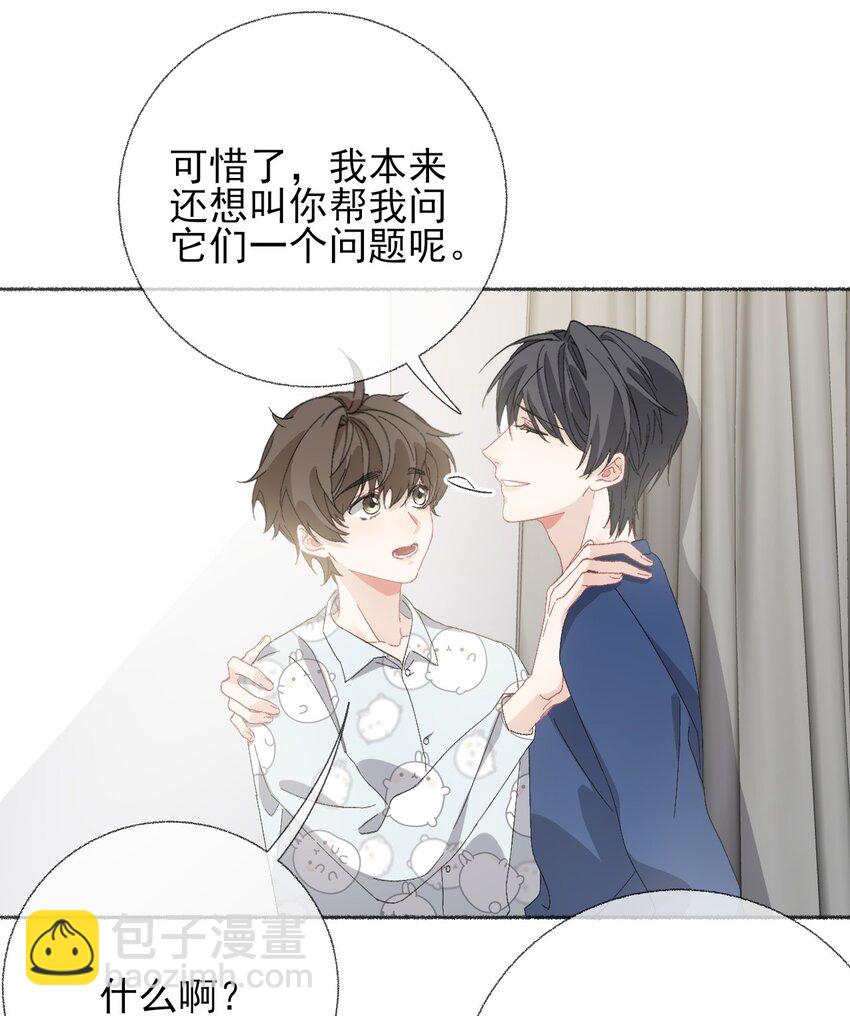 050 我想亲你-第50话
