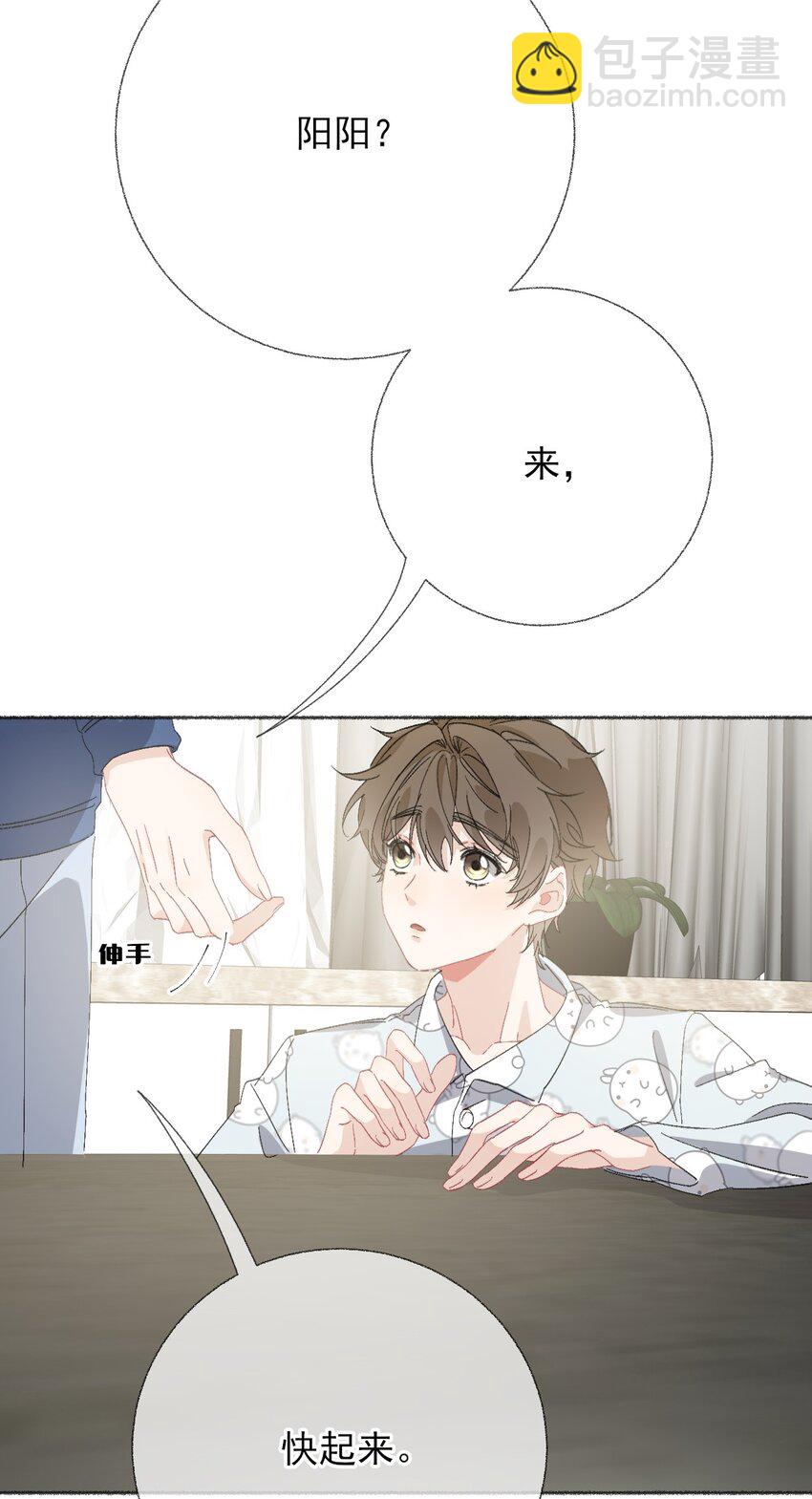 050 我想亲你-第50话