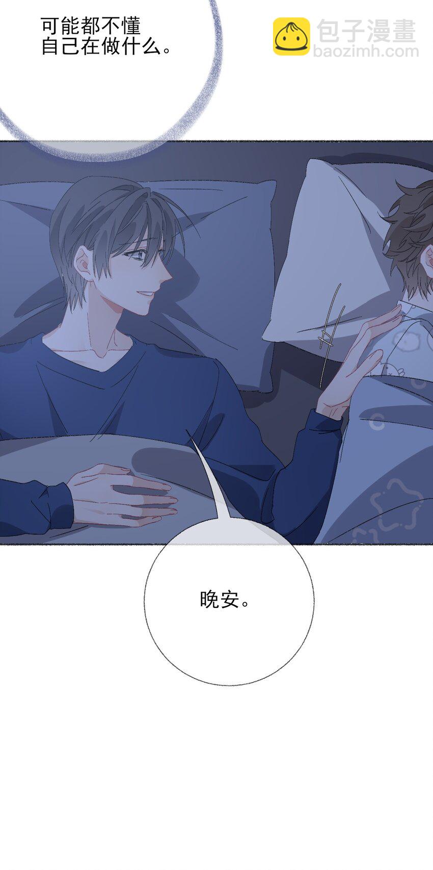 050 我想亲你-第50话