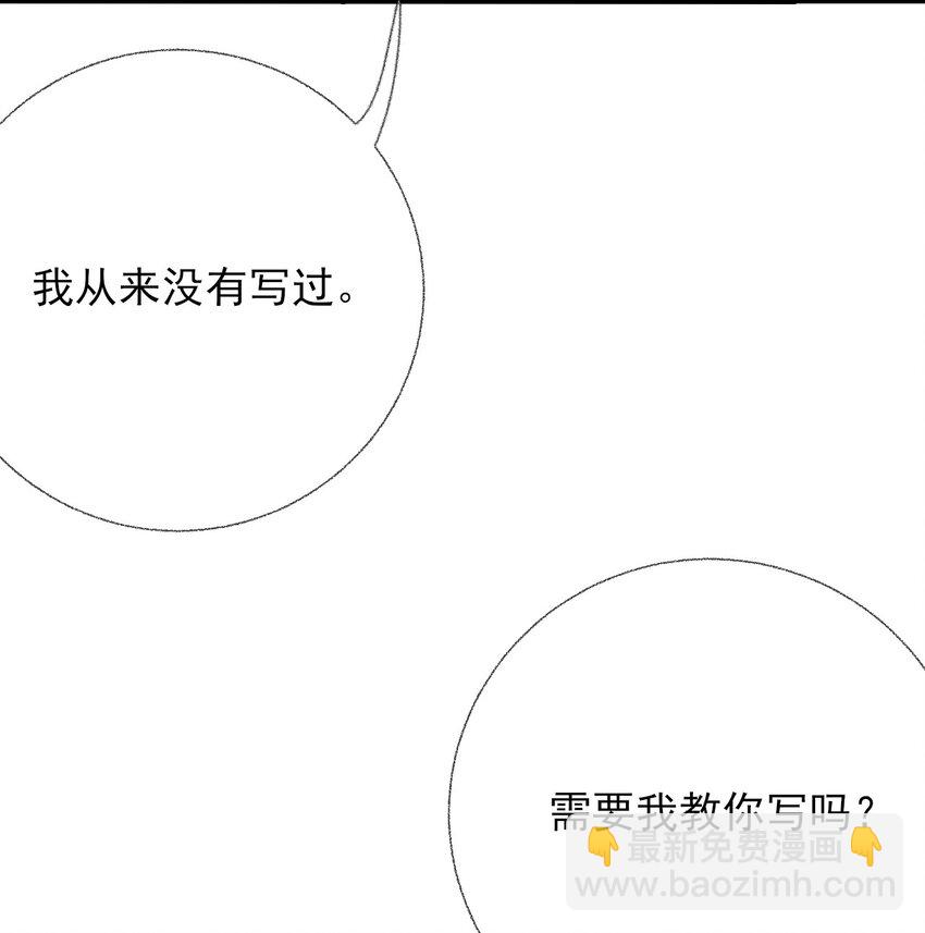 006 语文作业是写情书-第6话
