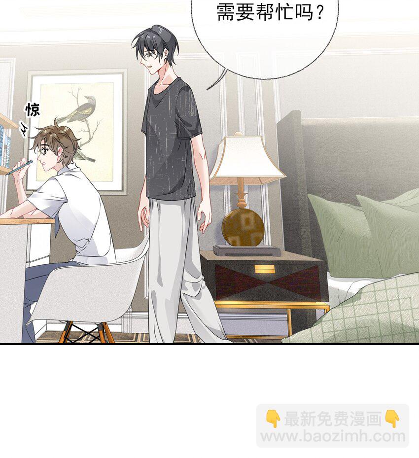 006 语文作业是写情书-第6话