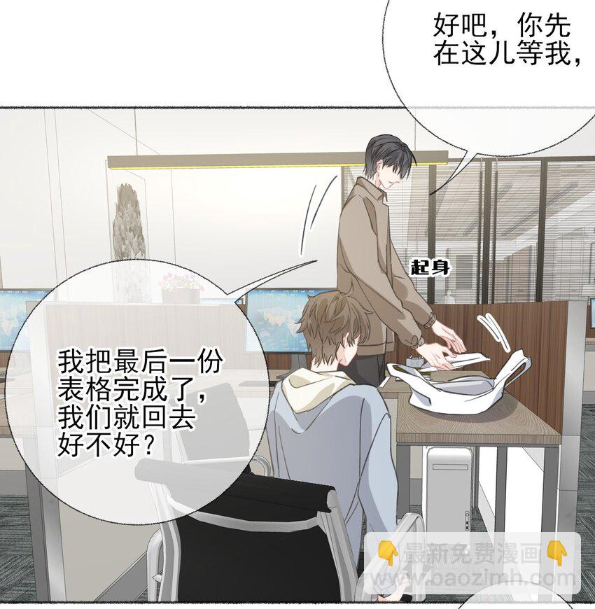 052 想和你走更久一点-第52话