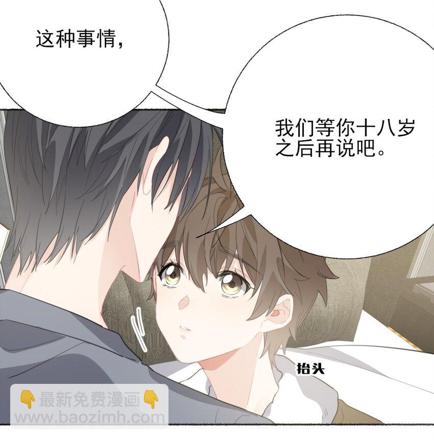 054 万一&hellip;等不到了呢？-第54话