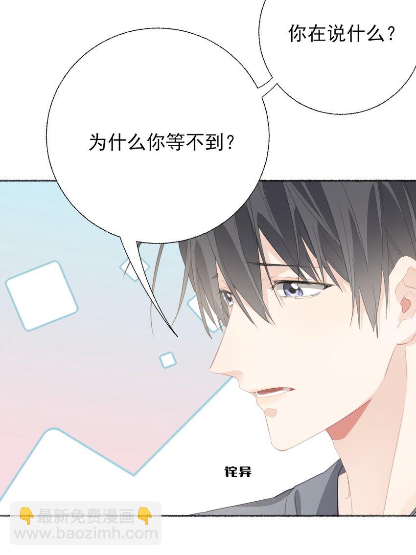 054 万一&hellip;等不到了呢？-第54话