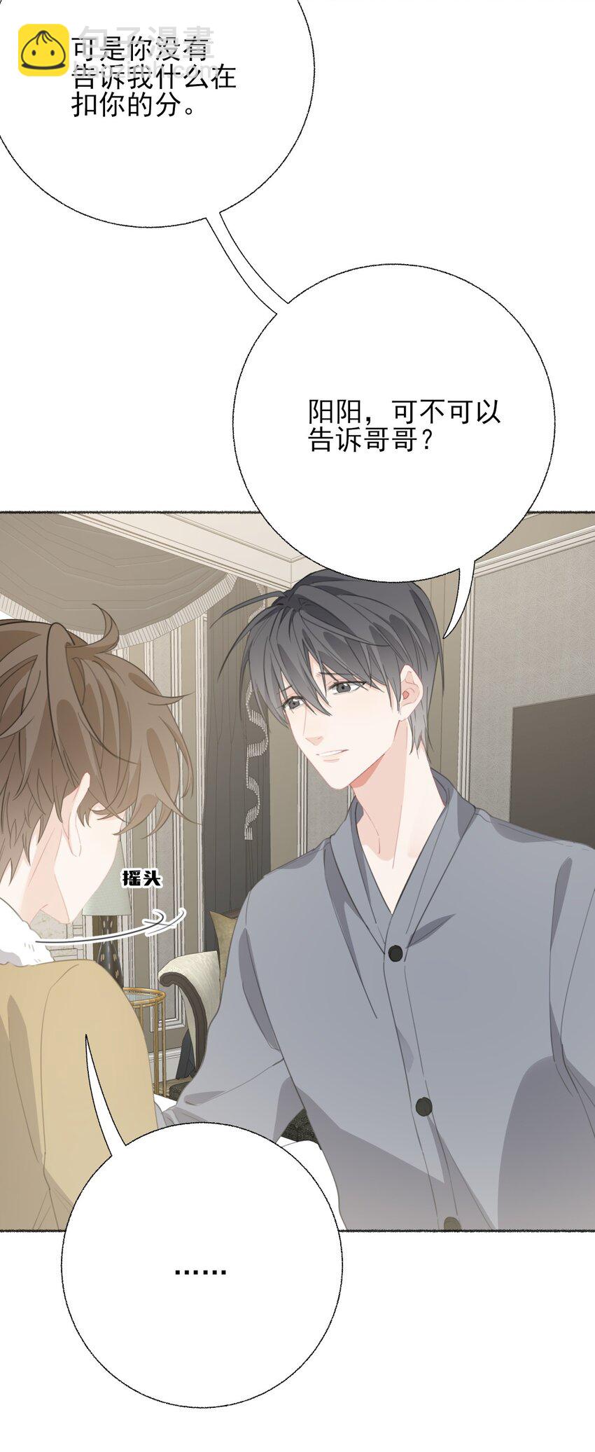 054 万一&hellip;等不到了呢？-第54话