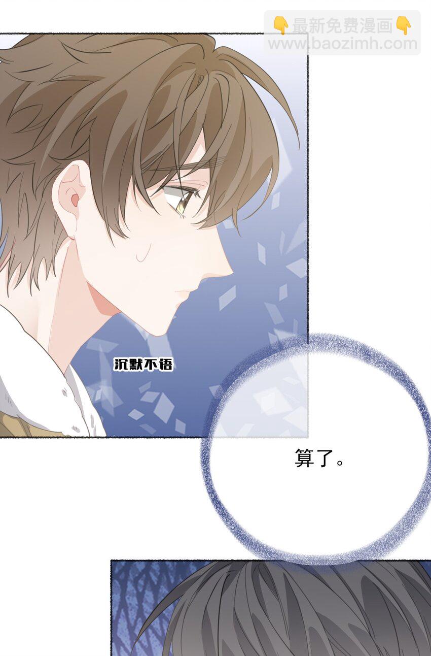 054 万一&hellip;等不到了呢？-第54话