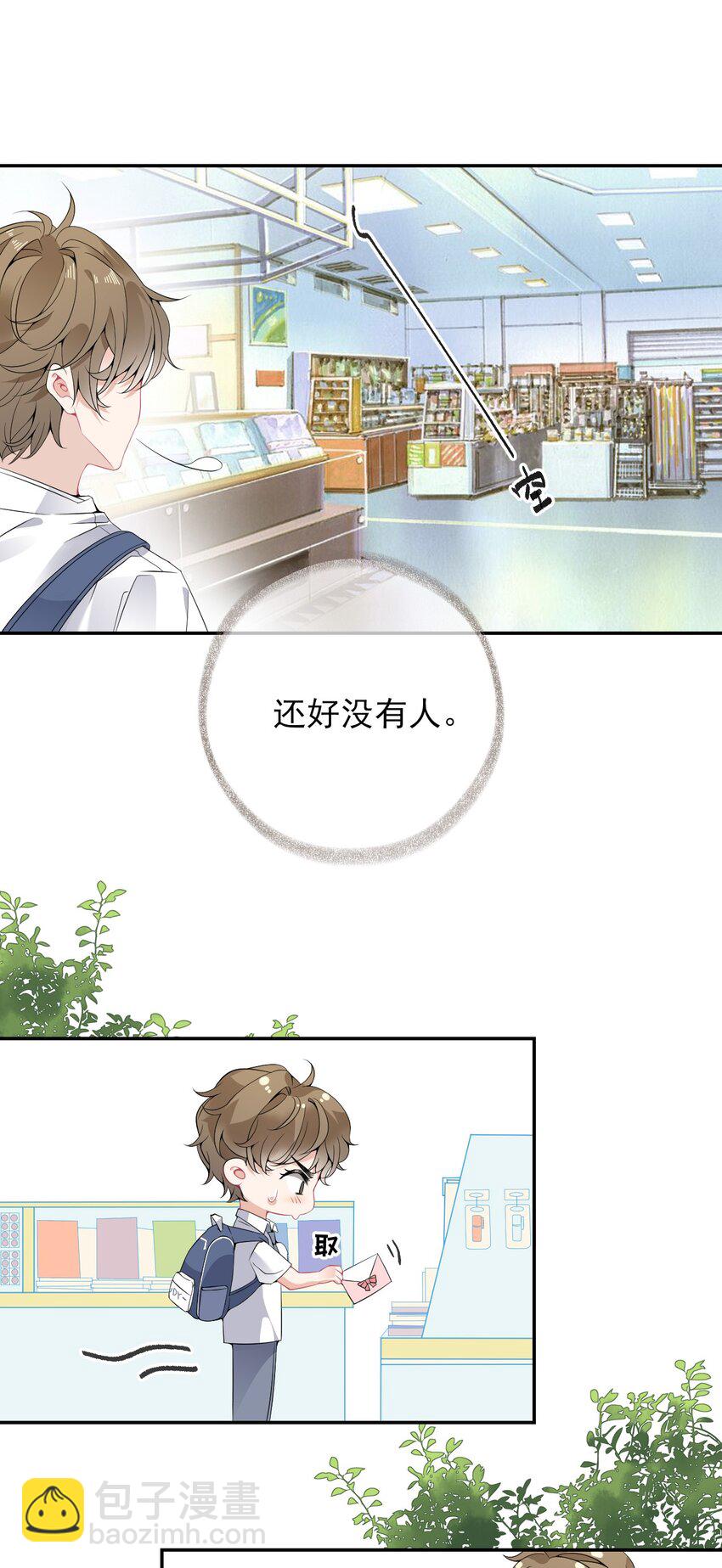 008 尾随谢翎-第8话
