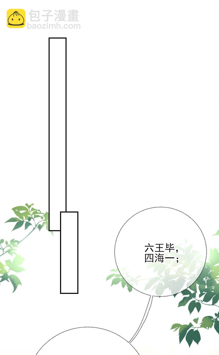 008 尾随谢翎-第8话