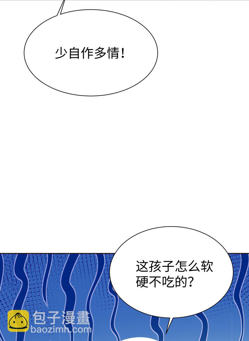 2 就你叫海曼啊？(1/2)-第2话