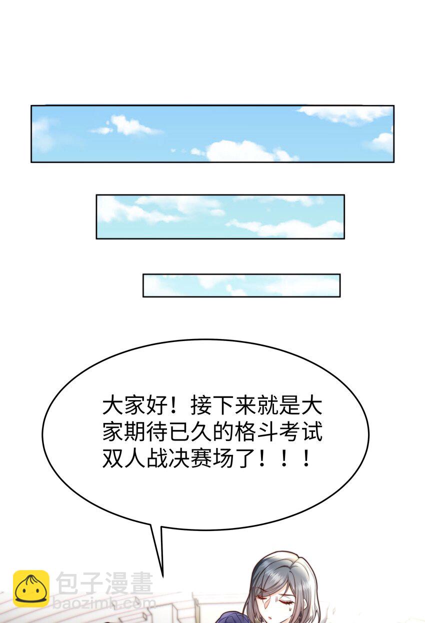 12 比赛开始(1/2)-第12话