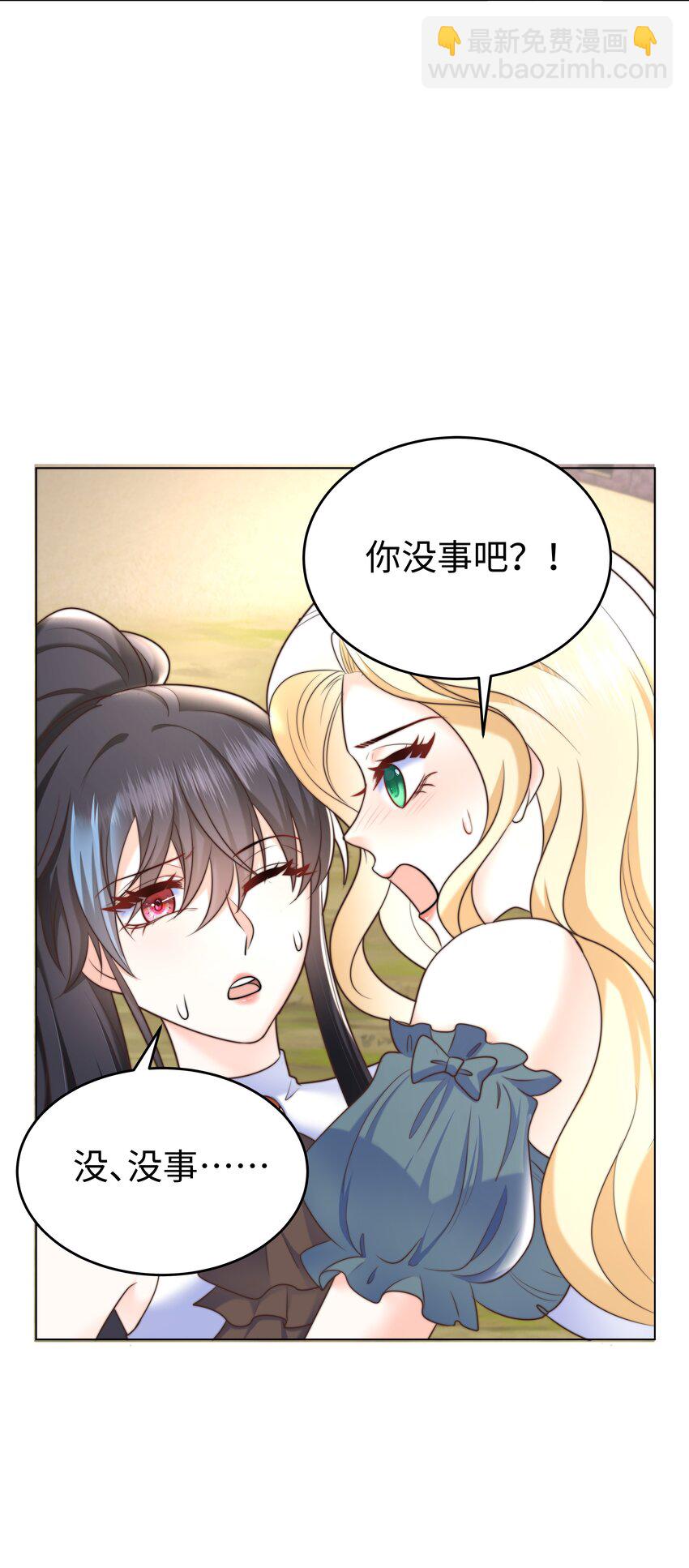 14 掀起来？-第14话