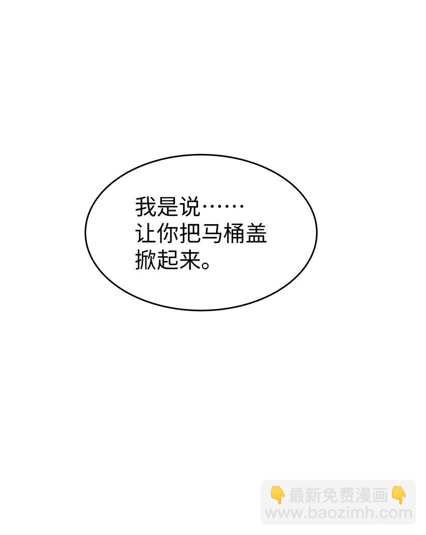 14 掀起来？-第14话