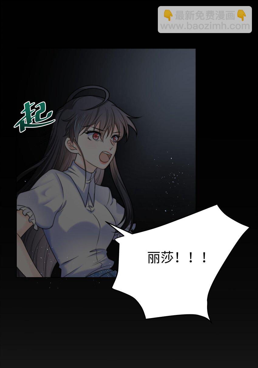 18 治疗你个头-第18话
