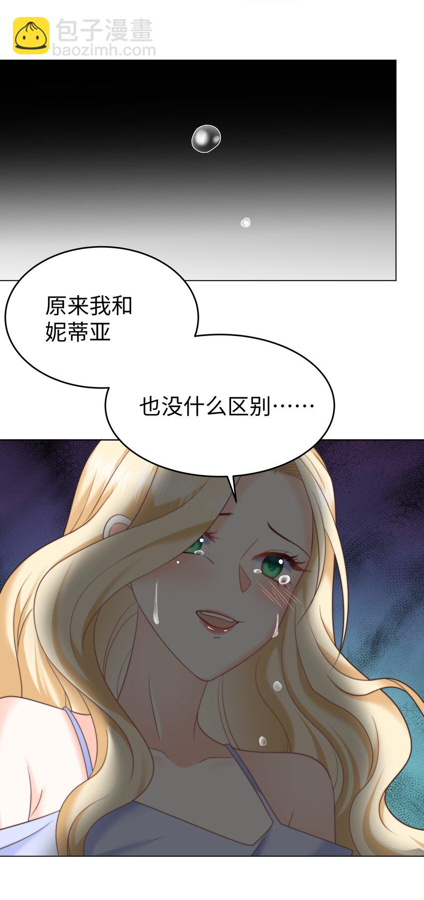 26 &ldquo;真相大白&rdquo;吧-第26话