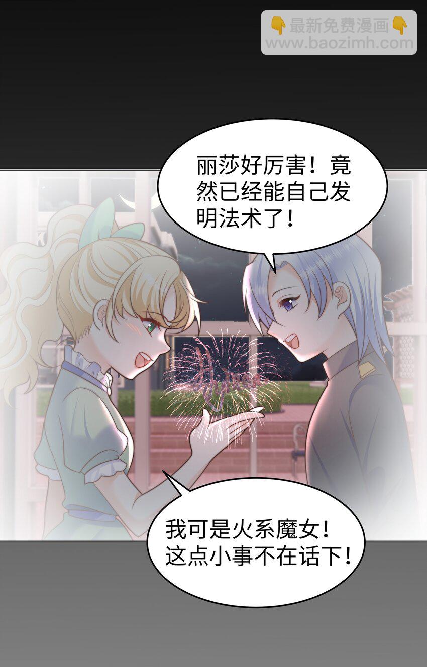 28 卷土重来的海曼-第28话