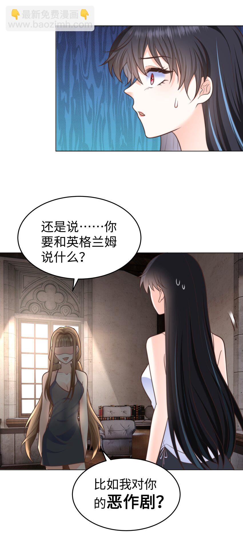 30 崩坏-第30话