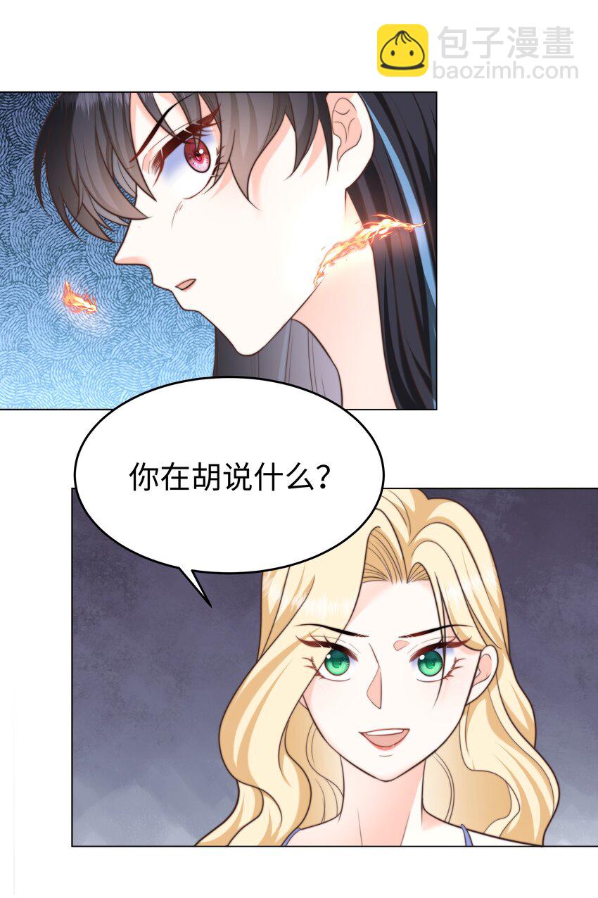 30 崩坏-第30话