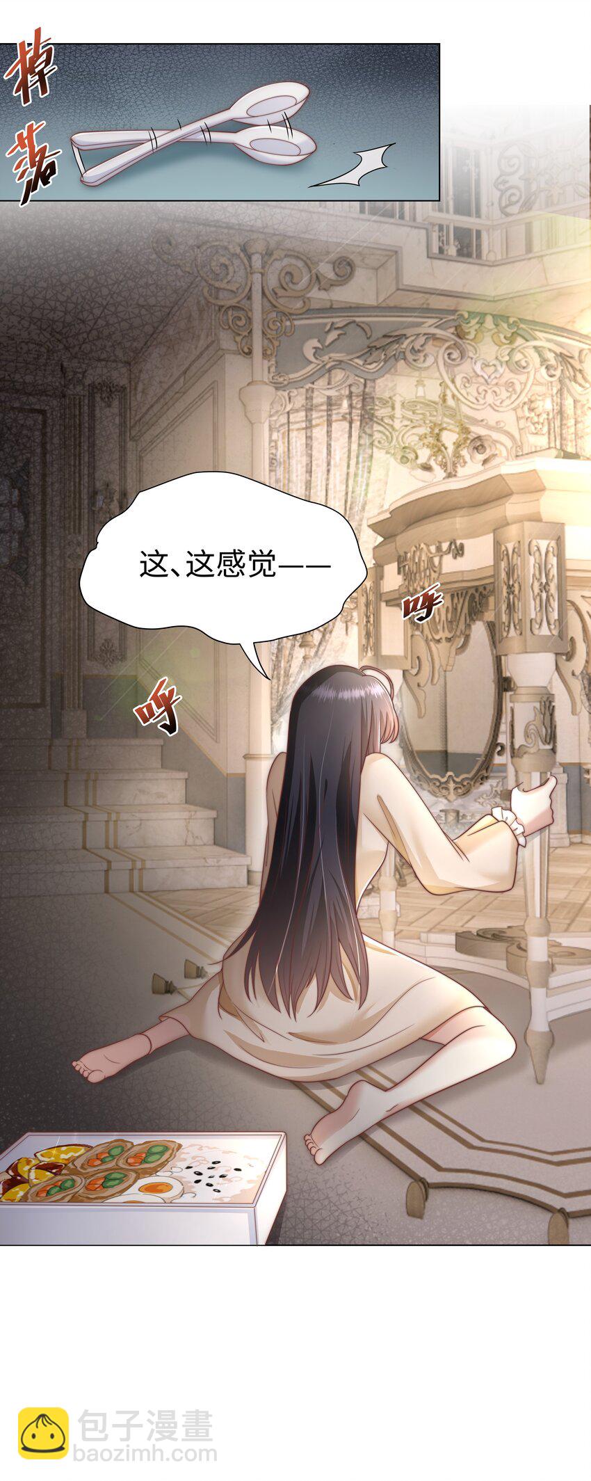 4 换寝大会(1/2)-第4话