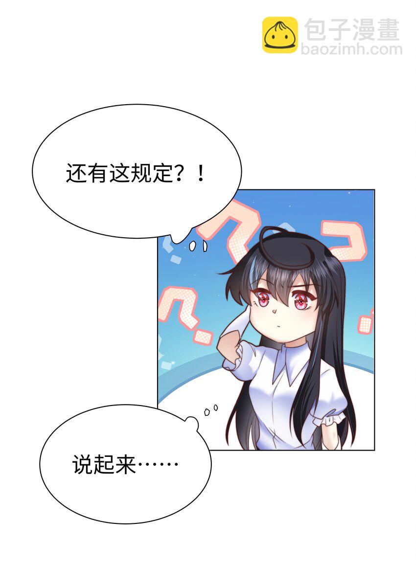 4 换寝大会(1/2)-第4话