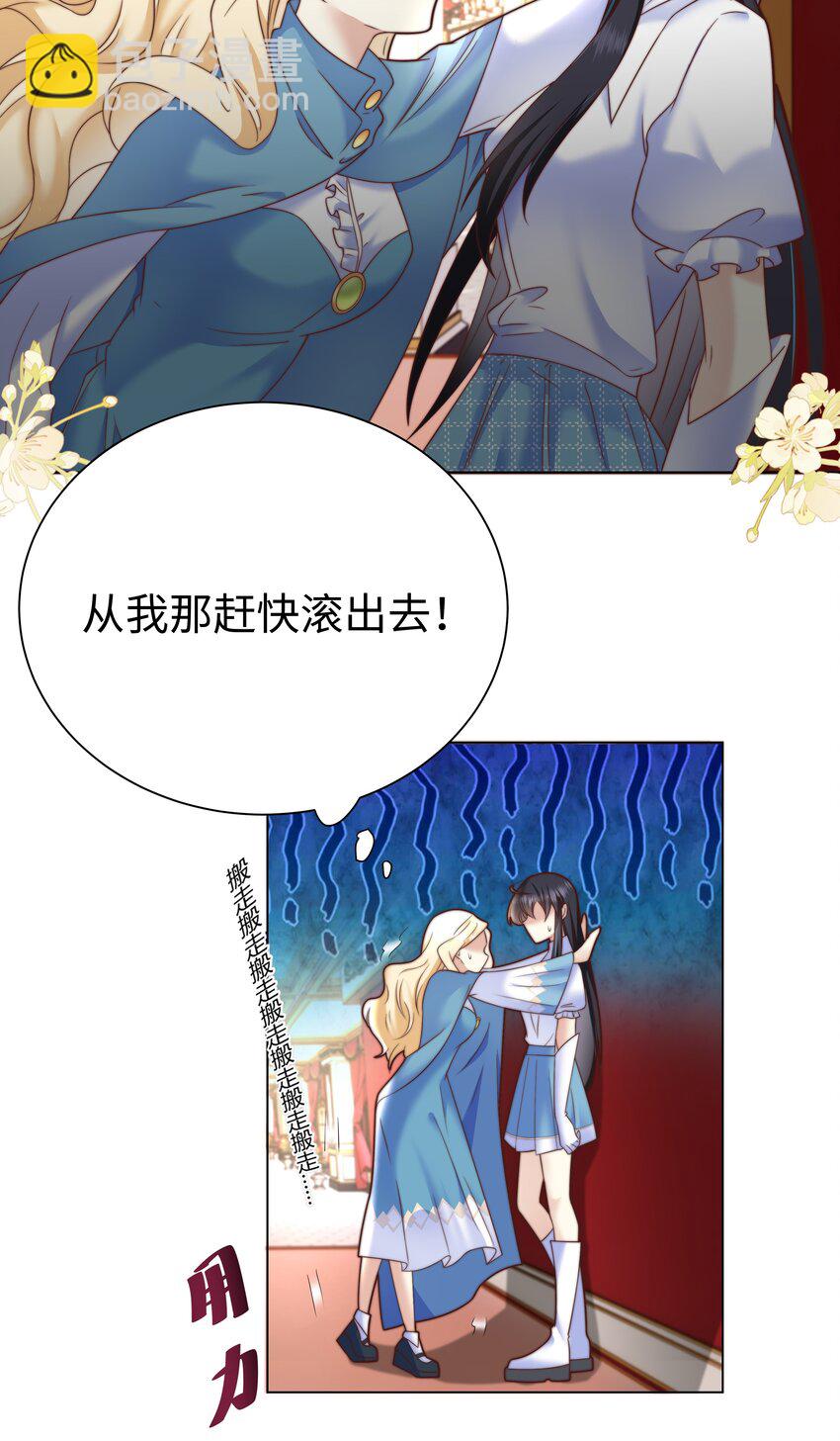 4 换寝大会(1/2)-第4话